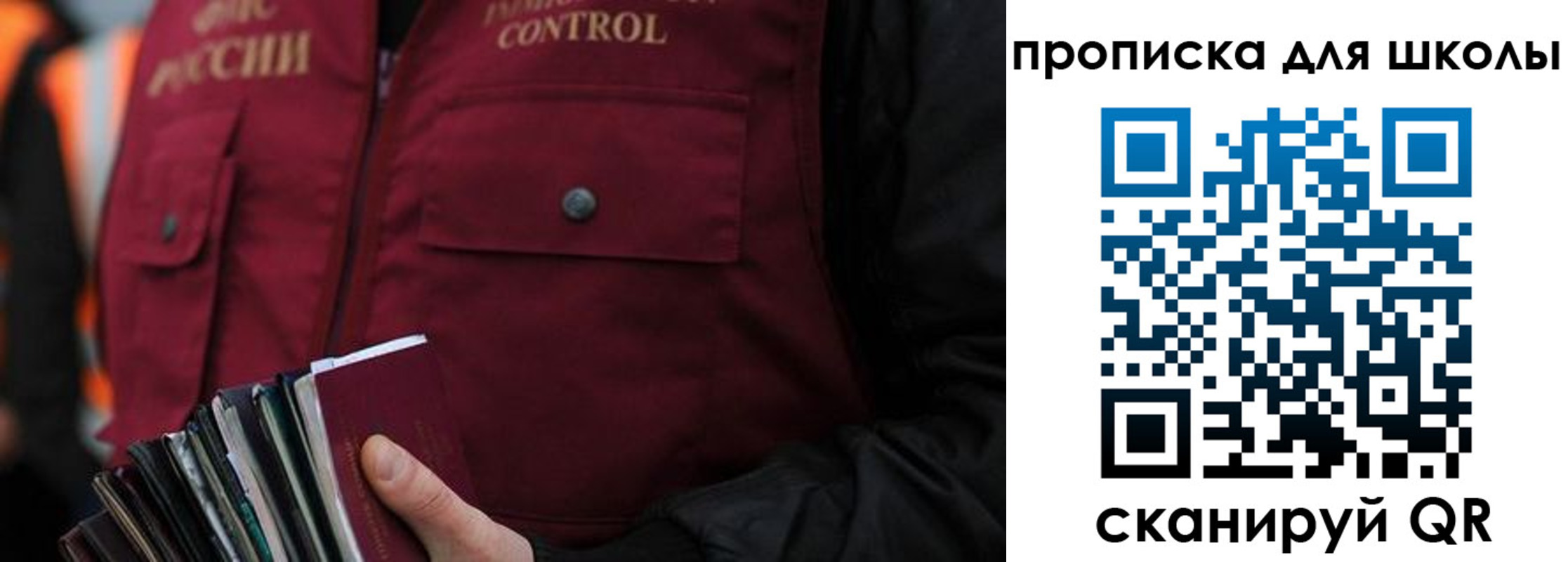 прописка законно в Вичуге