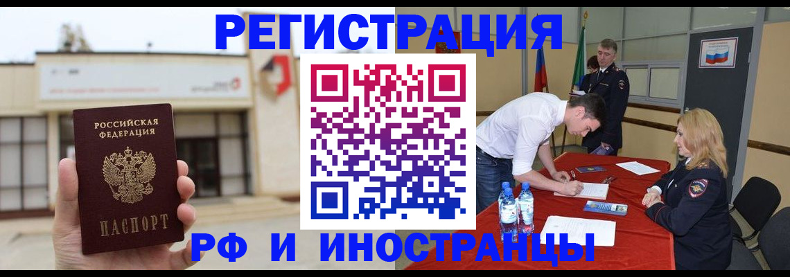 прописка гарантия в Вичуге