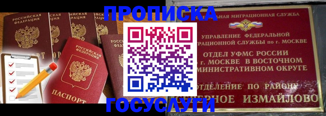 прописка от собственника в Вичуге