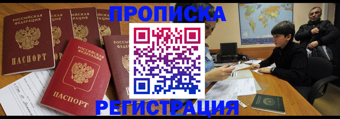 прописка гарантия в Вичуге