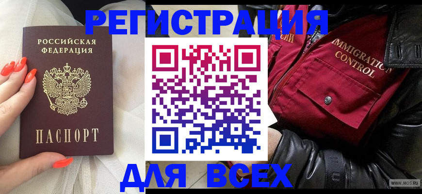 миграционный учет в Вичуге