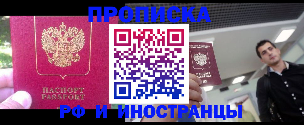 временная регистрация законно в Вичуге